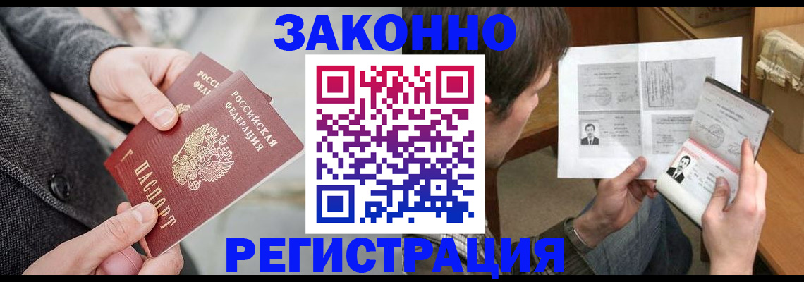 где прописаться в Павловске