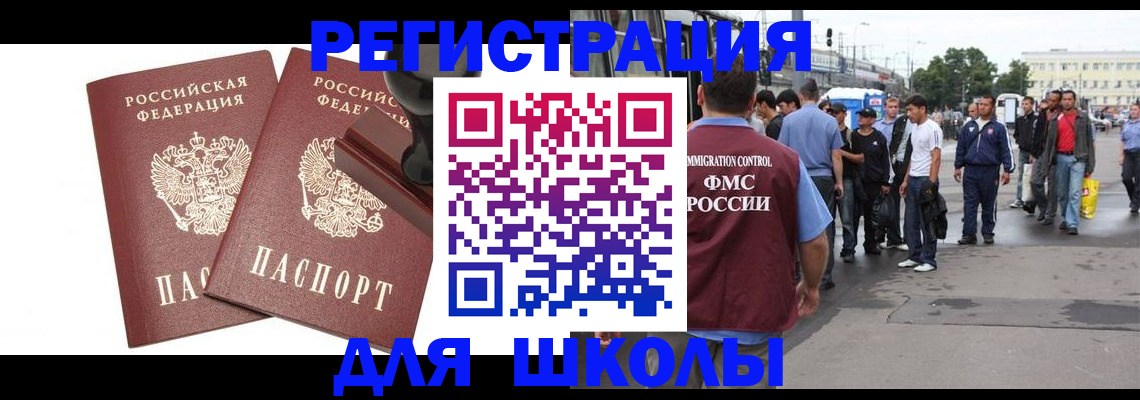 временная регистрация госуслуги в Павловске