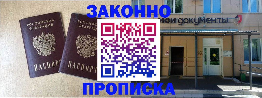 временная регистрация в квартире в Павловске